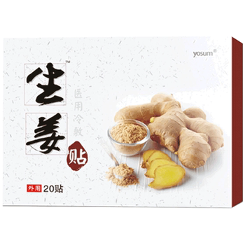 原始点发热姜贴保暖贴足贴生姜贴热敷暖宝贴发热贴实付6.8元到手包邮 原始点发热姜贴保暖贴足贴生姜贴热敷暖宝贴发热贴实付6.8元到手包邮
