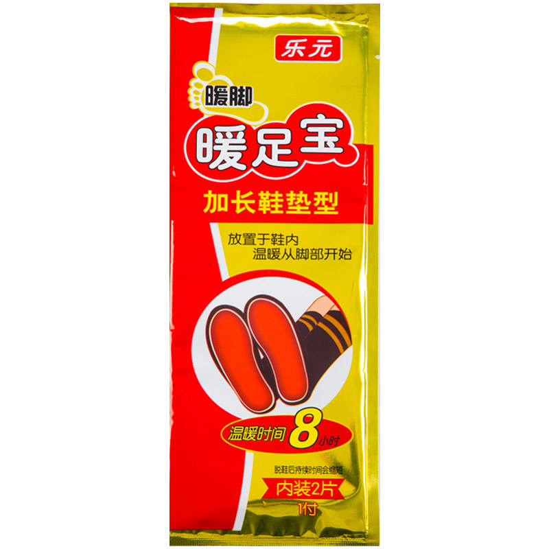 免充电可行走暖足贴自发热鞋垫