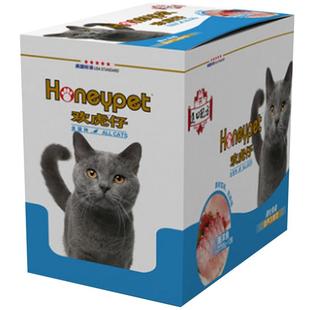 欢虎仔欢悦猫妙鲜包肉粒包罐头成猫幼猫湿粮三文鱼金枪鱼味猫零食