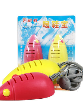 不伤鞋干鞋器彩虹自动恒温安全