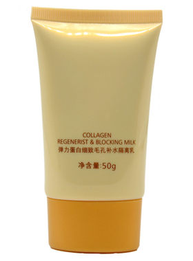 汉芳细致毛孔补水隔离乳增白防水