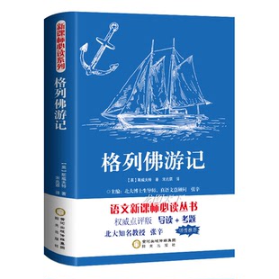 全套12册高中课外阅读书籍必读正版名著十二本堂吉诃德巴黎圣母院复活列夫托尔斯泰适合高中生推荐看的课外书高一高二语文书目老师