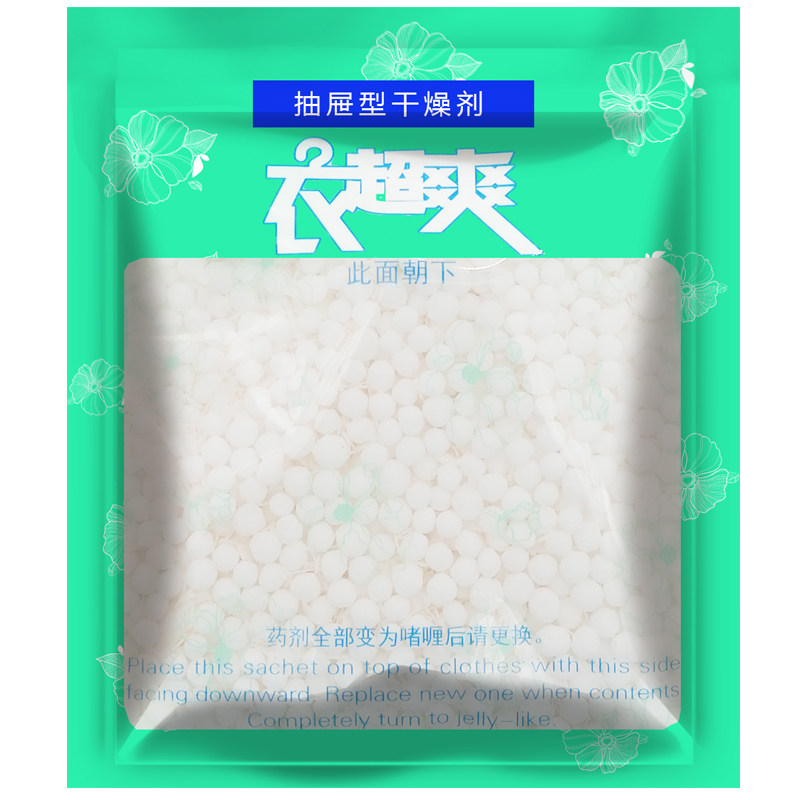 除湿袋宿舍学生吸湿防潮防霉包被子干燥剂衣柜除潮神器床上吸潮盒