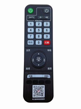 广州珠江甜果电视RMC-C321 H31D H30D H21D数字高清机顶盒遥控器