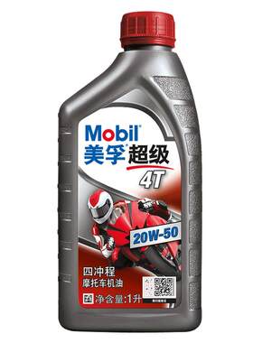 豪爵超级骑式正品20w-50摩托车