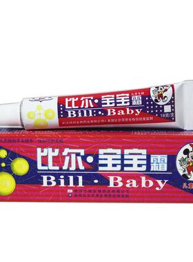 祥顺比尔宝宝抑菌霜买二赠一
