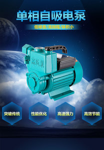 包邮铜芯自吸增压泵家用自来水井水抽水机泵高扬程吸水泵750W220V