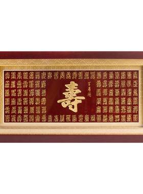 金箔祝寿礼物80大寿百寿图送老人