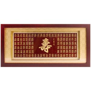 金箔祝寿礼物80大寿百寿图送老人