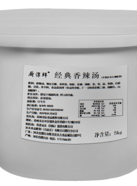 香辣火锅底料优慧价