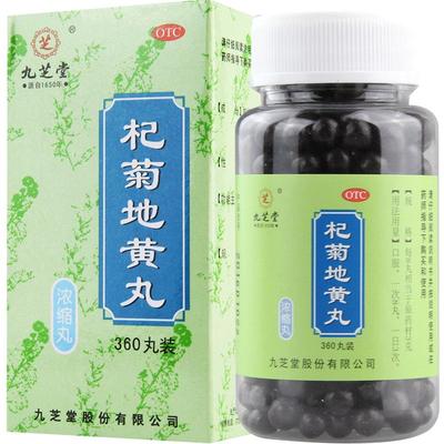 【九芝堂】杞菊地黄丸0.375g*360丸/盒