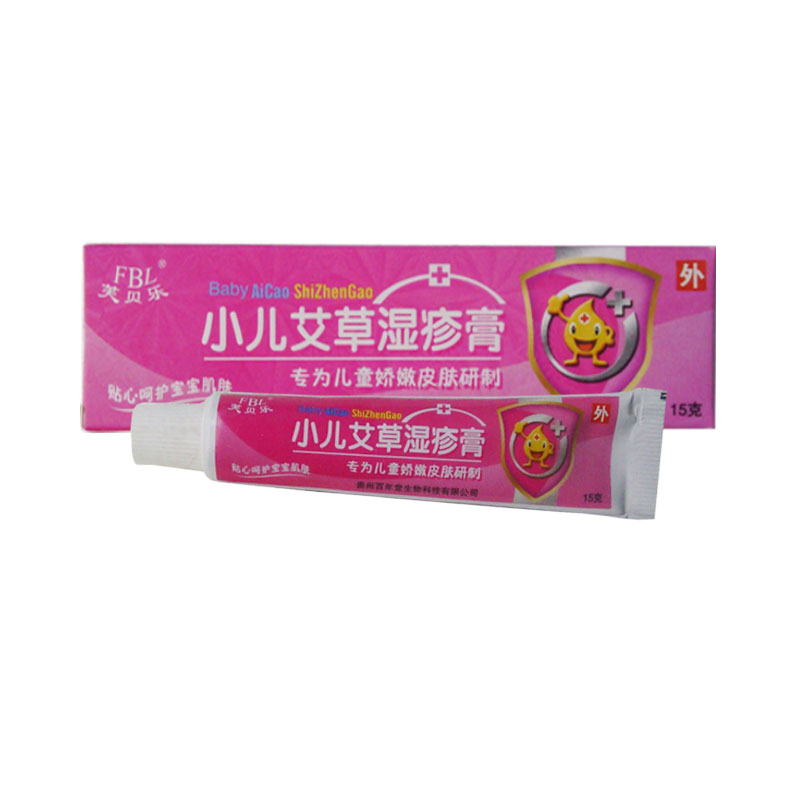 芙贝乐小儿艾草湿乳膏 宝宝儿童乳膏 贵州百年堂生物