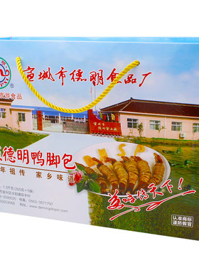 钱德明直营店大号双心过节鸭脚包
