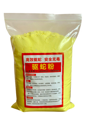 持久野外强力庭院硫磺雄黄驱蛇粉