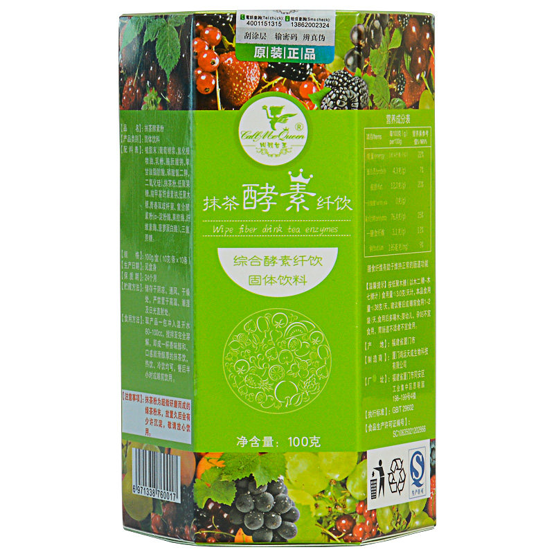 【买2发3盒同款】 叫我女王抹茶酵素粉 复合水果蔬效孝素粉纤饮料