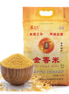 山西寿阳农家特产自产石磨黄小米