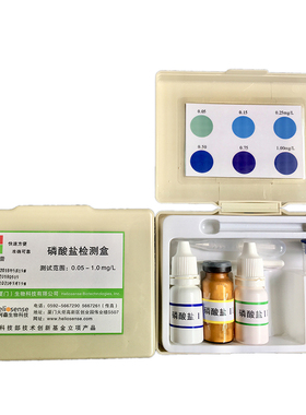 磷酸盐测定试剂盒 水质快速分析检测盒 水产养殖测试盒 北大泰普