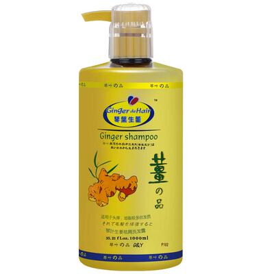 琴叶去屑止痒生姜柠檬