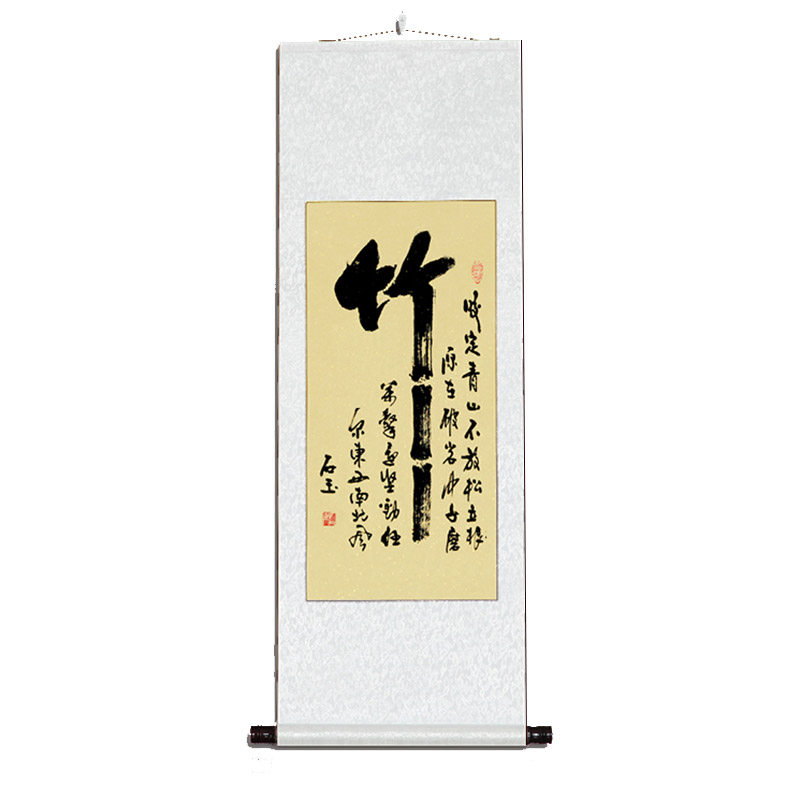 可定制手写书法作品已装裱家庭装饰字画竖幅名家真迹毛笔字挂画_虎窝淘