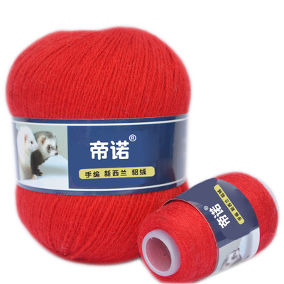 帝诺新西兰手编貂毛线中粗宝宝线