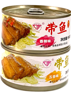 即食带鱼段刀鱼罐头五香香辣
