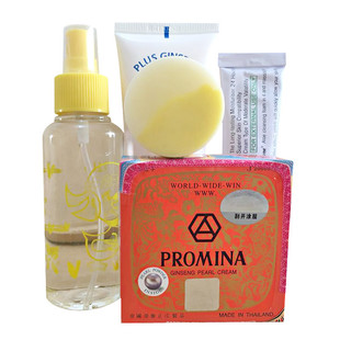 包美洗面奶雅美颜霜辉煌白盒祛黑嫩肤珍珠爽肤水包邮5合1套