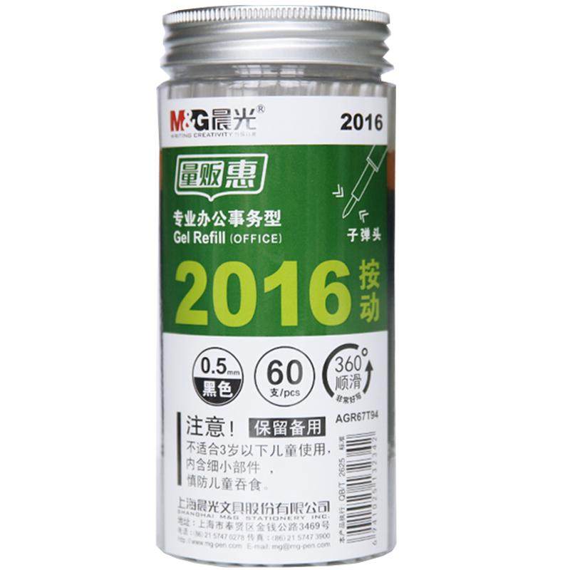 晨光G-5按动笔芯晨光按动中性笔芯0.5MM 红墨蓝医生处方黑色水笔芯k35替芯子弹头替换学生g5按压笔芯批发文具