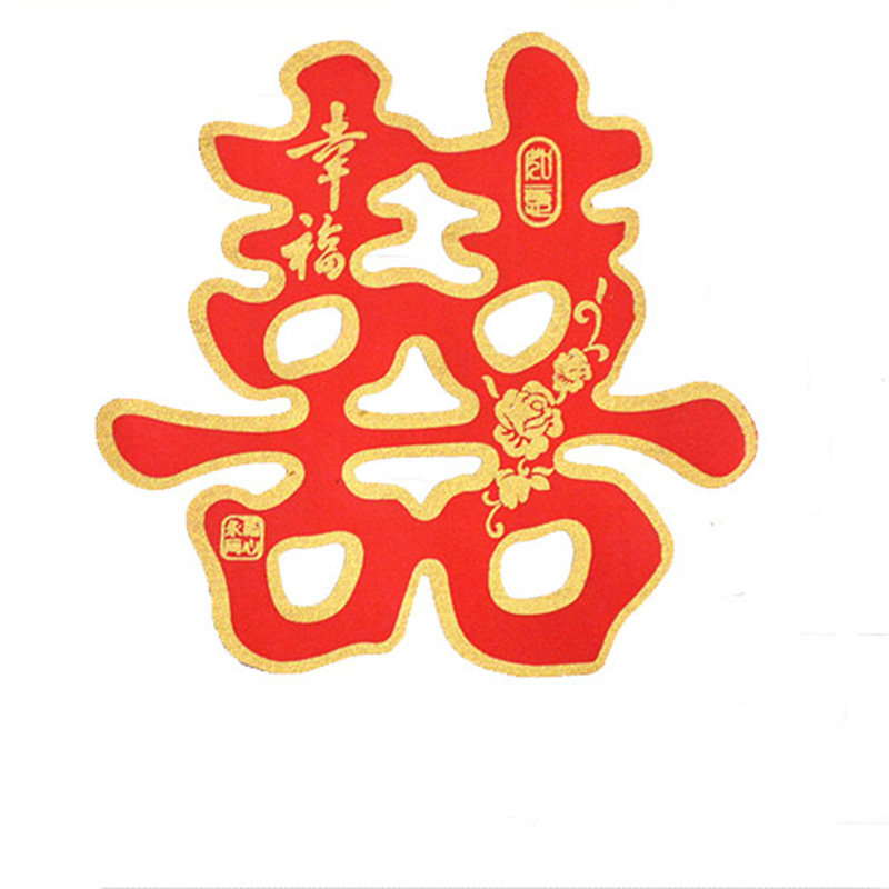 楼梯喜字贴不干胶包邮小号结婚自喜字/剪纸/贴纸