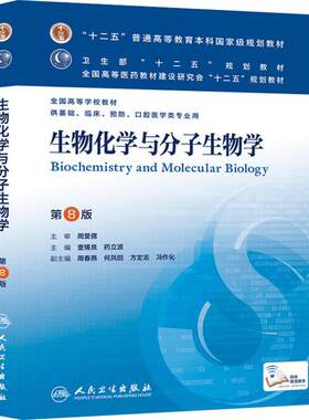 本科药学教材药剂学药物化学