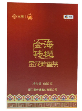 中粮中茶海堤茶叶砲台陈年