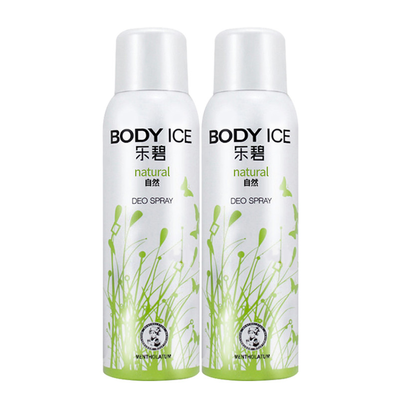 乐碧爽身香体喷雾自然150ml*2支抑汗剂香体气雾腋下香氛