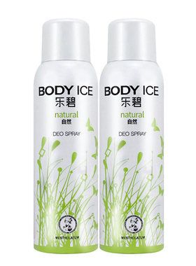 乐碧爽身香体喷雾自然150ml*2支抑汗剂香体气雾腋下香氛