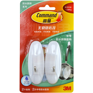 3M高曼活动挂钩厨房免打孔粘贴牢固不留痕迹不伤墙面免钉无痕粘钩