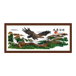 绣好的纯手工十字绣成品大展宏图长城鹏程万里大展鸿图机绣大幅