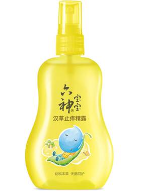 【清货划算】六神宝宝止痒精露蚊虫叮咬喷雾花露水汉草舒缓洗澡水