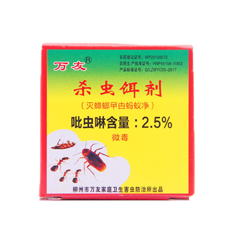 万友灭蟑螂蚂蚁净家用强力杀灭粉胶饵剂连窝杀大小通杀蟑螂药室内