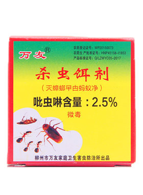万友全窝端大小通杀灭蟑螂蚂蚁