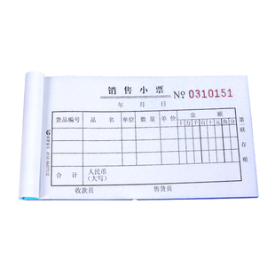 国增销售小票无碳自动复写二联三联小清单商超卖货小票衣服小收据