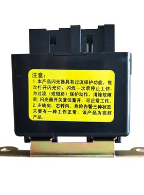 福田时代康瑞H1 H2 H3雨刮闪光转向12V 24V 二合一控制器原厂直销