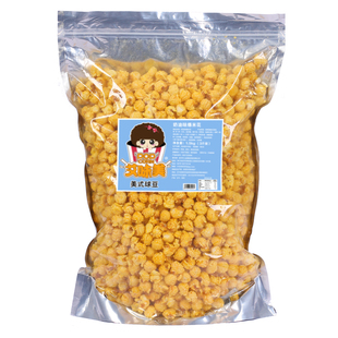 美式球形散装爆米花1500g袋装玉米花膨化零食电影院KTV便利店大包