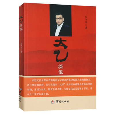 古今图书集成术数丛刊6种共12册