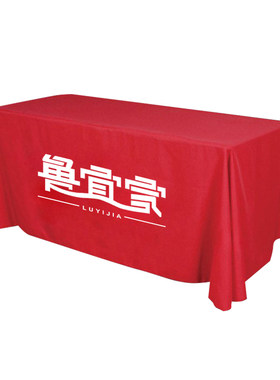 广告桌布定制印logo圆桌桌布订做