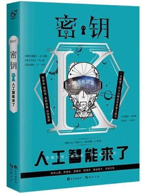 漫娱密钥人工智能来了