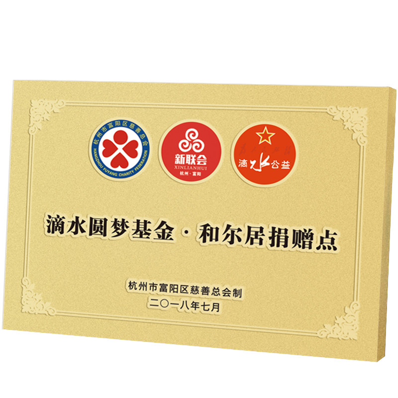 定做不绣钢钛金授权牌
