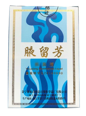 腋留芳30ml男女通用净味水包邮