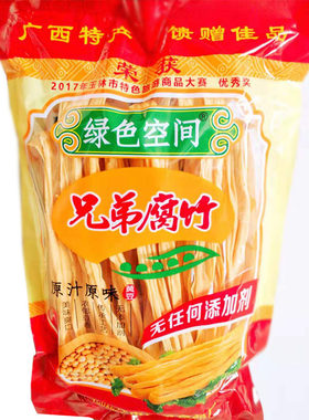 原汁原味无添加兄弟玉林特产腐竹