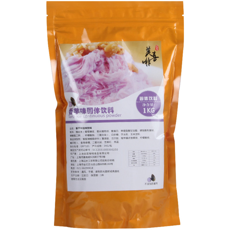 绵绵冰粉 冰砖粉奶茶店  刨冰机雪花 冰砖粉 芒果味 绵绵冰沙粉