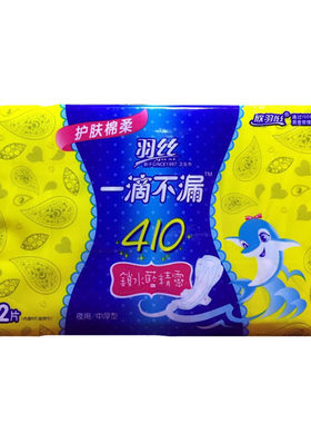 锁水蓝精灵棉柔卫生巾