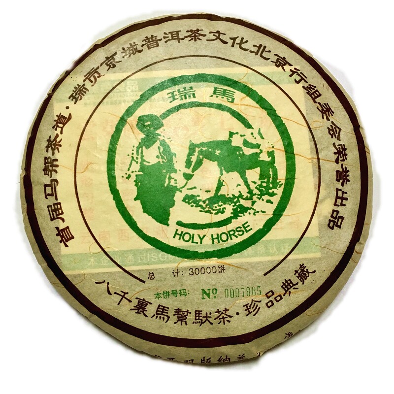 【禾乾轩】云南普洱茶瑞400g京城