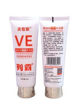 维他命夫专家手脚防裂保湿